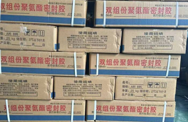 济南聚硫密封胶